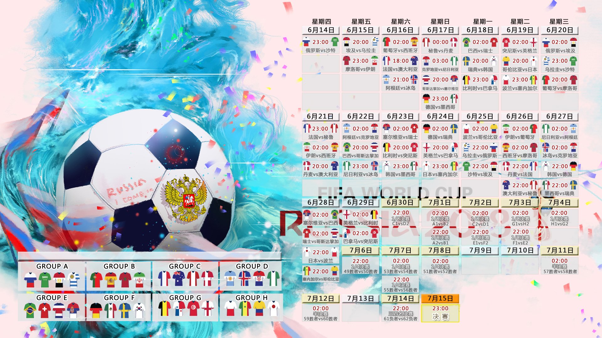 2026世界杯赛程安排-纳达尔复出首战虽败犹荣，塞尔维亚主场致敬传奇